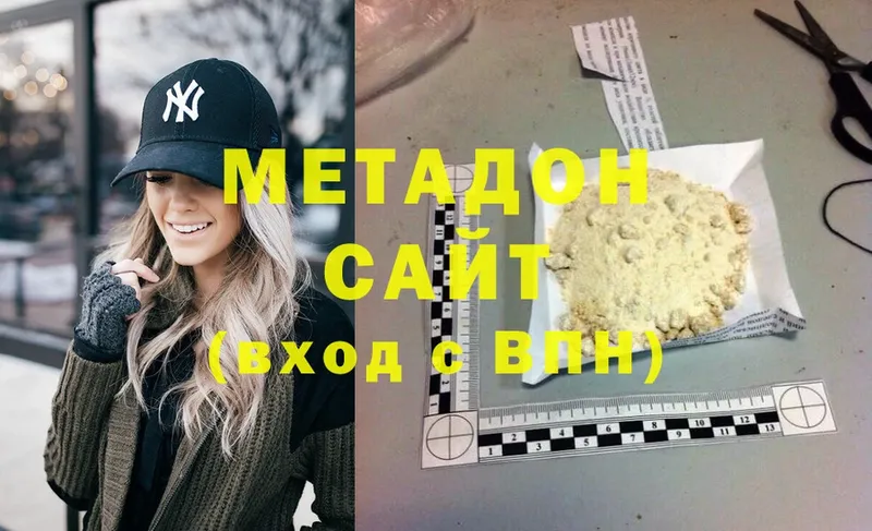 хочу наркоту  Черкесск  Метадон methadone 